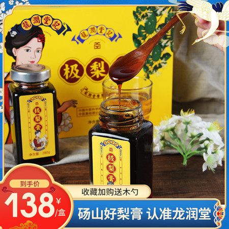 龙润堂记 【消费帮扶】秋梨膏精品礼盒图片