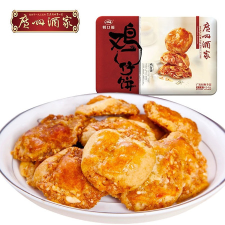 广州酒家 鸡仔饼454g图片