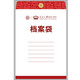 中国邮政 新疆大学校园文创 档案袋（百年校庆限定款）