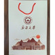 中国邮政 新疆大学校园文创 纸质手提袋