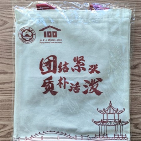 中国邮政  新疆大学校园文创 帆布包 （校歌百年校庆限定款）图片