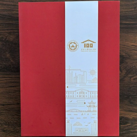 中国邮政 新疆大学校园文创 充电宝套盒（百年校庆限定款）图片