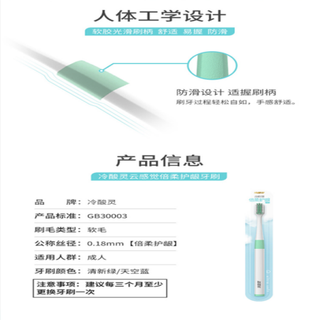 冷酸灵 云感觉倍柔护龈牙刷单支装*2