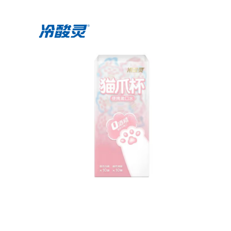 冷酸灵 猫爪杯便携漱口水（12ml*20颗）