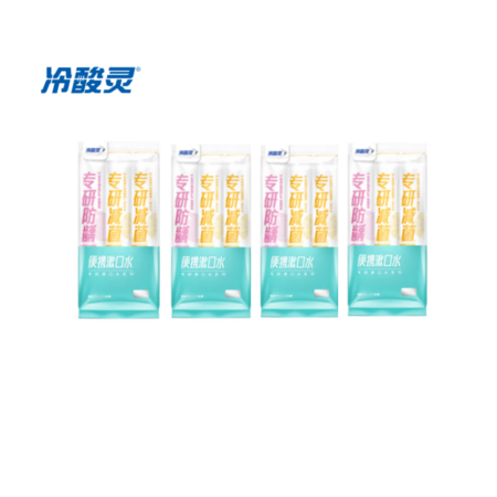 冷酸灵 专研漱口水-条状(12ml*3条)*4图片