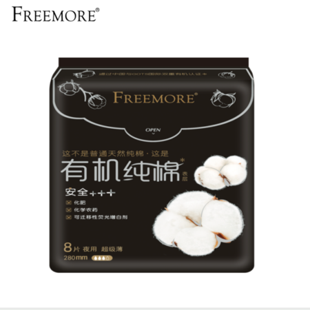 自由点 FREEMORE®纯棉夜用8片卫生巾图片