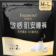 自由点 FREEMORE®敏感肌M-L码女性卫生裤2片