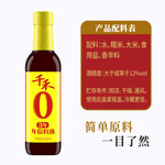 千禾 料酒3年年份黄酒500ml零添加糯米酿造增鲜提味去腥烹饪炒菜