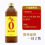 千禾 零添加酿造料酒1L瓶装 家用海鲜去腥解腻增鲜腌肉黄酒调味品