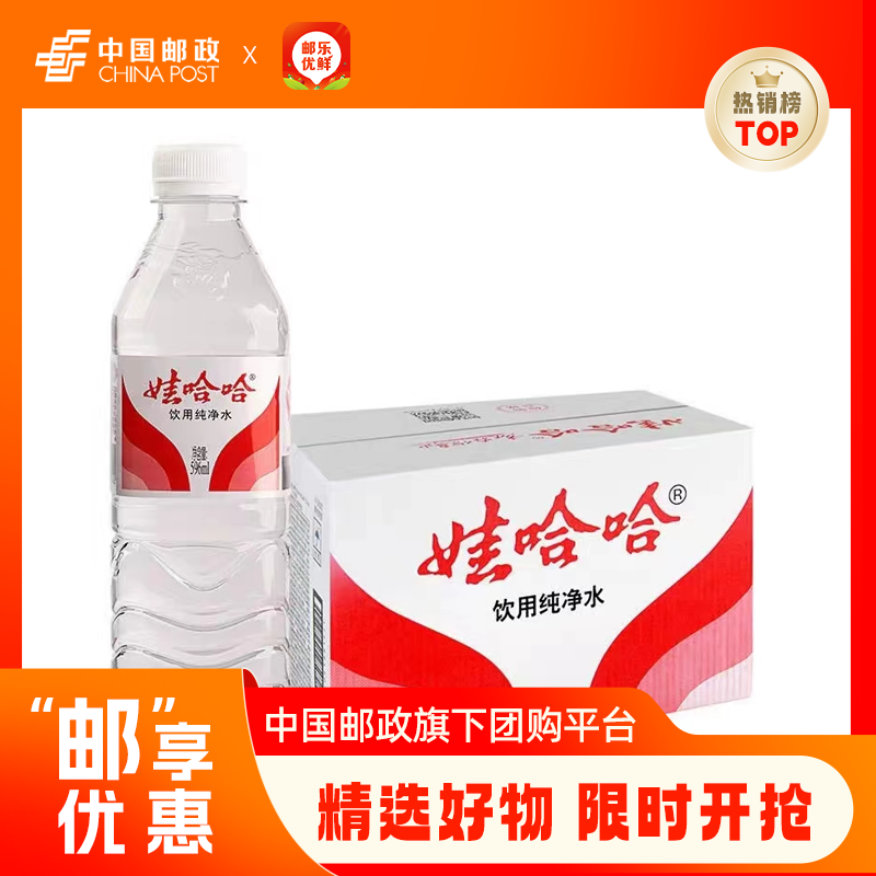 娃哈哈 饮用纯净水596ml*24瓶/件