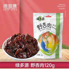 绿多源 野杏肉120g