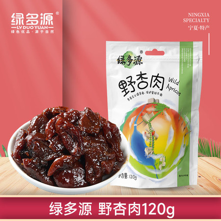 绿多源 野杏脯120g