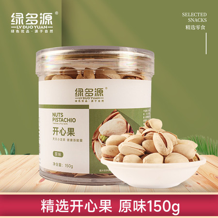 绿多源 开心果150g