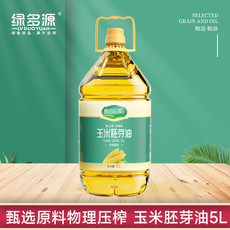 绿多源 玉米胚芽油5L  物理压榨 口感香醇 食用油