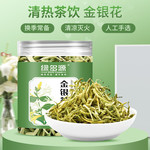 绿多源 正宗天然金银花40g优质花草茶搭配枸杞菊花茶泡水口感更佳