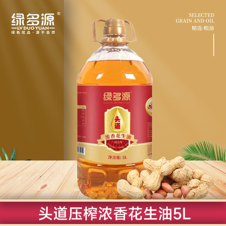 绿多源 头道花生油5L(浓香型) 食用油  口感香醇