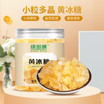 绿多源 老冰糖500g/罐天然老冰糖 罐装泡茶