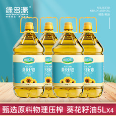 绿多源 葵花籽油5L*4 油质清亮   口感香浓