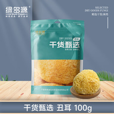 绿多源 甄选菌类丑耳100克