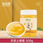 绿多源 正品蜂蜜500g 农家天然蜂蜜 百花结晶瓶装土蜂蜜 泡水