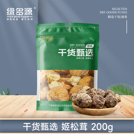 绿多源 甄选菌类姬松茸	200克