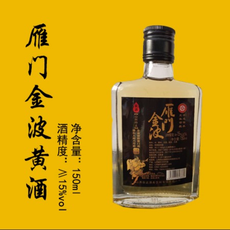 梨花春 忻州代县 雁门金波 黄酒 150ml/瓶