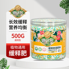 德沃多 缓释肥花肥料家用盆栽植物通用复合肥氮磷钾肥颗粒养花卉绿植多肉