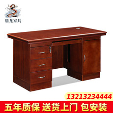 红星鼎龙 办公桌贴木皮油漆桌中班台写字桌单人位1.4米