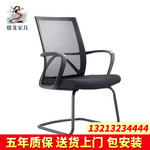 红星鼎龙 椅子电脑椅办公椅会议椅家用学习椅座椅人体工学椅网布弓形椅