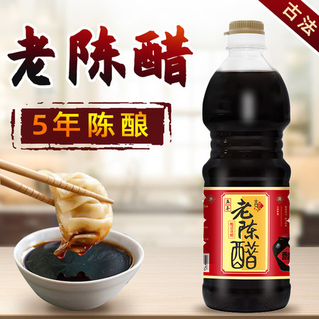 鲜小盼 【五年陈酿】老陈醋800ml正宗酿造家用食用凉拌炒菜蘸饺子吃