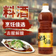 沃丰沃 【助农】料酒800ml葱姜烹饪调味品调料清蒸红烧炒菜家用去腥