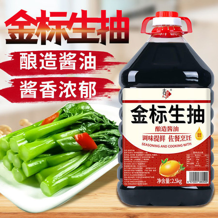 鲜小盼 【厂家直销】调味酱油2.5L装家用商用凉拌菜炒菜酱油图片