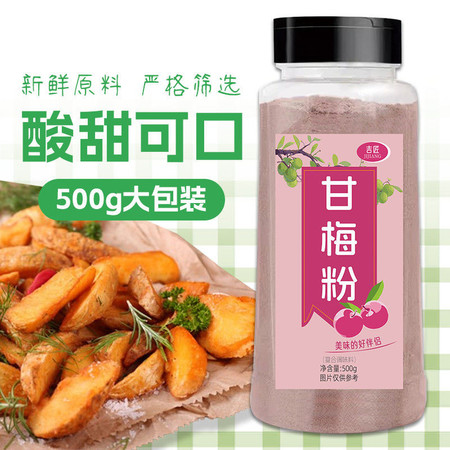 吉匠 调料甘梅粉500g*2味撒料商用家用地瓜薯条鸡排梅正宗梅子粉图片