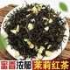 沃丰沃 广西茉莉红茶蜜香养胃茉莉花茶100g浓香型细芽高端茶叶