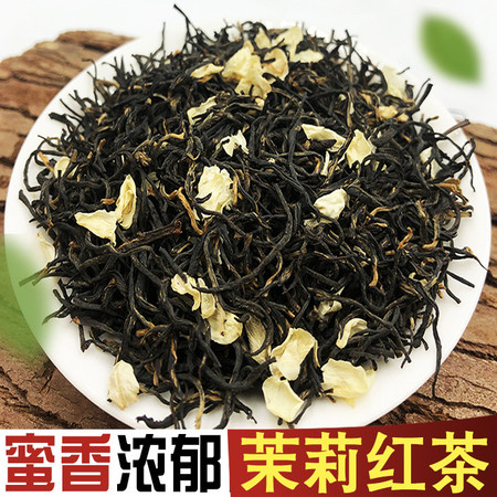 沃丰沃 广西茉莉红茶蜜香养胃茉莉花茶100g特级浓香型细芽高端茶叶