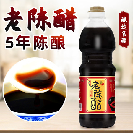 吉匠 5年食用老陈醋800ml*2正宗纯粮醋酿造特产手工醋香醋凉拌