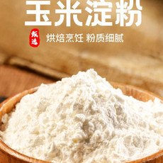 吉匠 玉米淀粉200g*3包食用勾芡做泥烘焙雪媚娘家用玉米粉蛋糕用