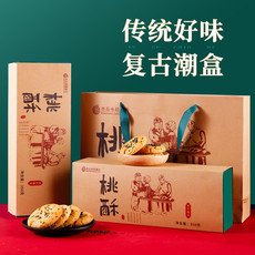 西瓜味的童话 桃酥风味特产休闲零食送礼伴手礼桃酥礼盒2小盒【送手提袋1个】