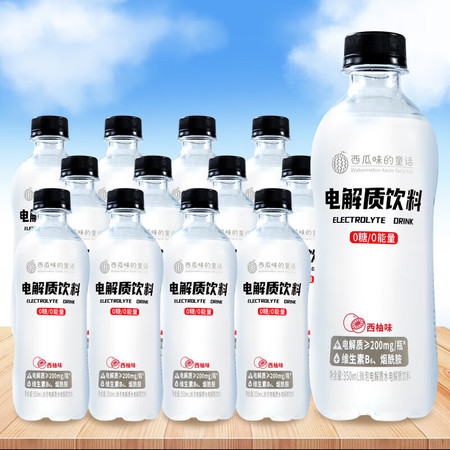 西瓜味的童话 电解质水350ml*6瓶0糖0脂肪饮料西柚味含维生素补充能量