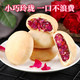 西瓜味的童话 玫瑰花饼云南风味特产传统糕点10枚美食休闲食品办公室小零食
