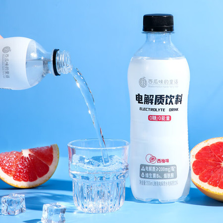 西瓜味的童话 电解质水350ml*2瓶0糖0脂肪饮料西柚味含维生素补充能量图片