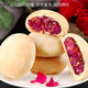 西瓜味的童话 玫瑰花饼云南风味特产传统糕点10枚美食休闲食品办公室小零食