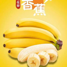 沃丰沃 【助农】正宗新鲜广西香蕉5斤软糯果皮鲜生杜绝催熟剂可食用