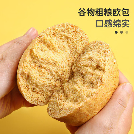 西瓜味的童话 代餐面包混合口味全麦欧包【500g】早餐粗粮欧包代餐低脂