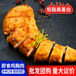 西瓜味的童话 【原味鸡胸肉*5袋】沙拉即食代餐低脂高蛋白健身轻食速食减低脂