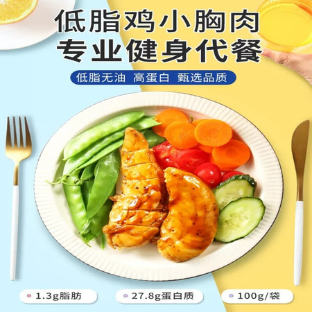 西瓜味的童话 【原味鸡胸肉*10袋】代餐低脂健身餐轻食零食速食高蛋白食品图片