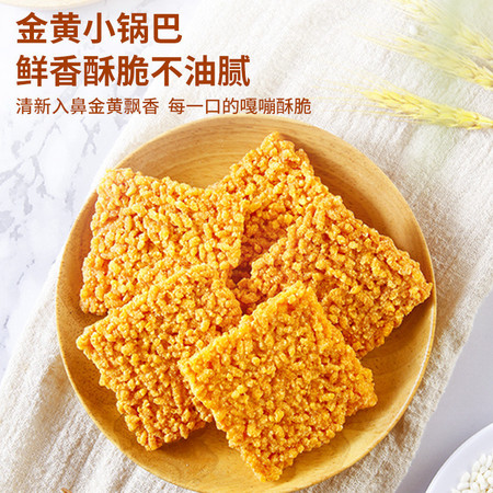 西瓜味的童话 【糯米锅巴500g+蟹黄锅巴500g】独立休闲追剧零食怀旧