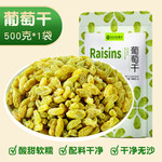 西瓜味的童话 新疆风味特产【500g/装】大颗粒绿葡萄干办公室休闲零食年货