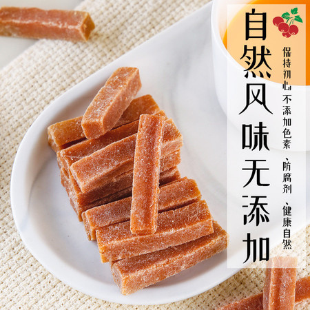 西瓜味的童话 山楂条【138g/袋】果丹皮山楂片蜜饯果干果脯童年零食小吃