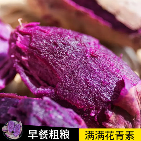 沃丰沃 新鲜采挖紫薯【3斤】源地直发口感细腻软糯香甜家自种轻食图片